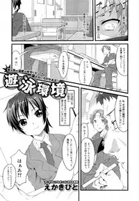 COMIC Maihime Musou Act. 03 2013-01