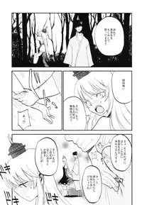 (Kouroumu 8) [Shironegiya (miya9)] NTRcrisis (Touhou Project)