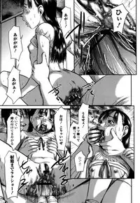 [Masaki Shinji] Scatolomicon