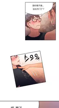 [Park Hyeongjun] Sweet Guy Ch.22-45 (Chinese)
