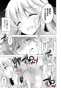 [vanilla]Anata o chōdai ~ watashi ga kare o otosu made~（1）[Digital]