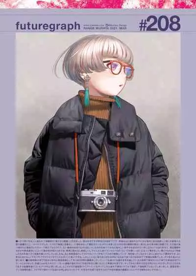 COMIC Kairakuten 2021-03