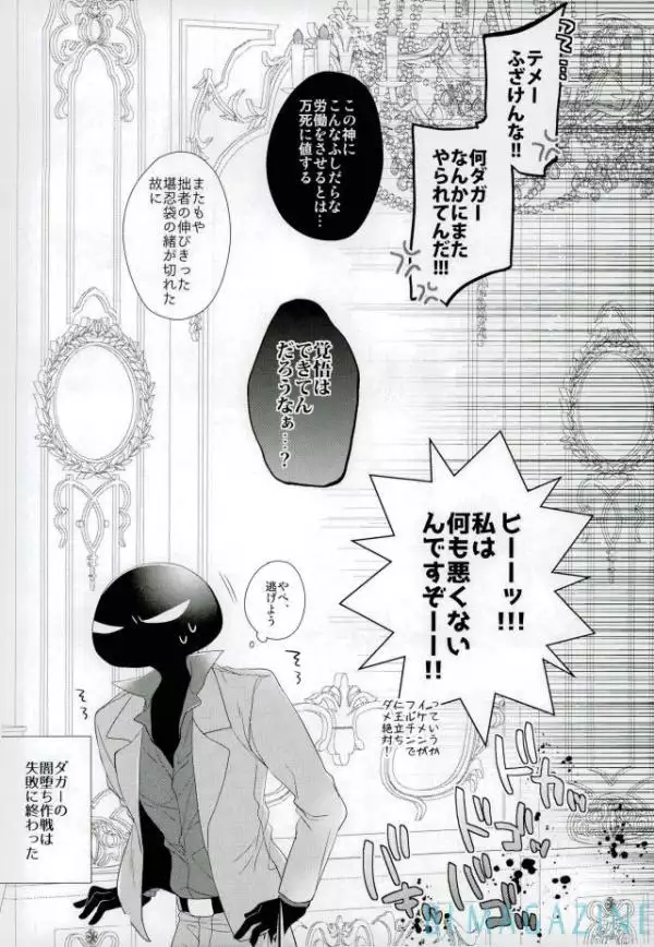 Guren no Makura Eigyou Mokushiroku!!