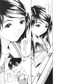 [Kizakuradou Donkichi] Kawaii Nakigao - Lovely Cry Face
