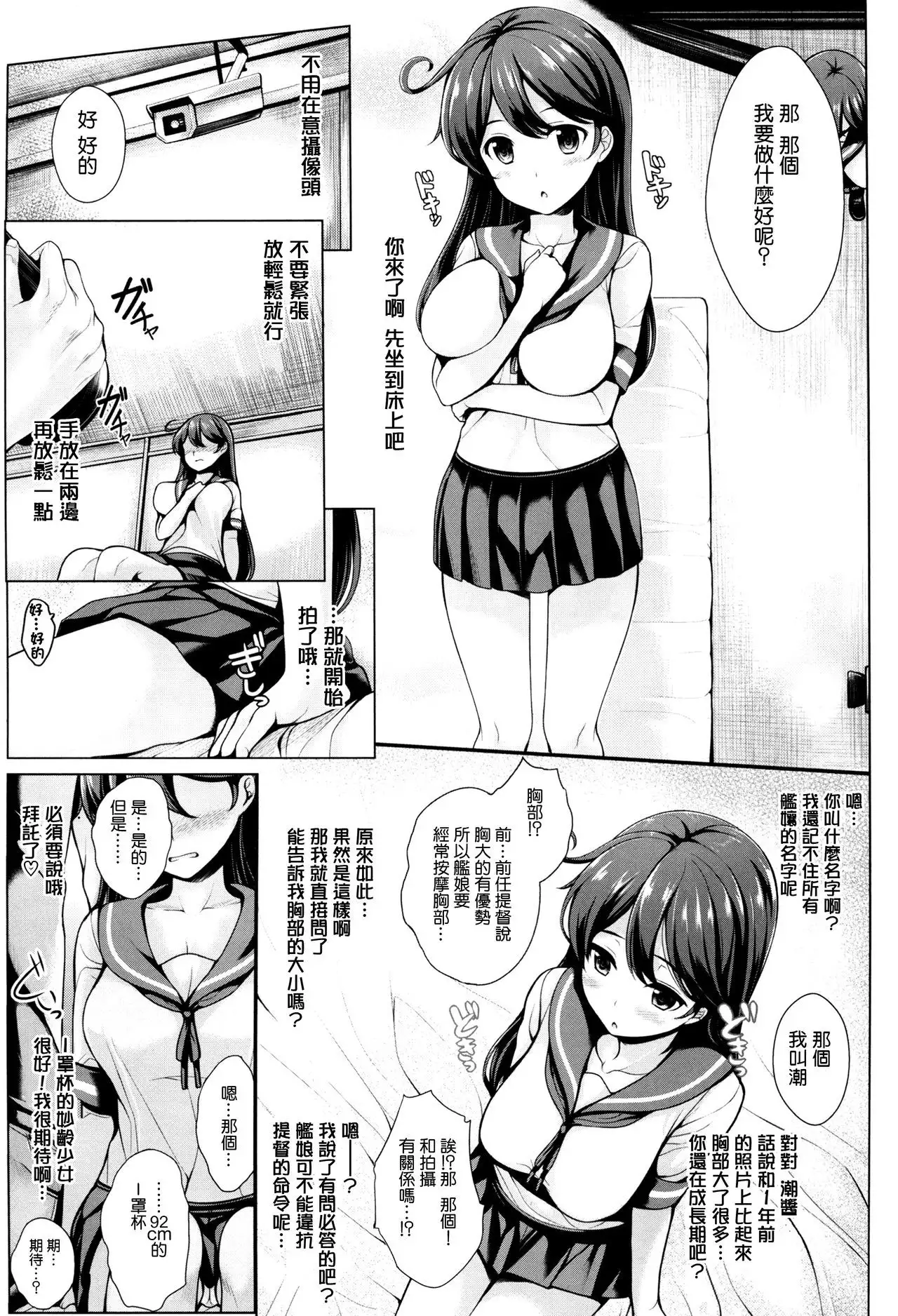 Kaze no Naku Umi