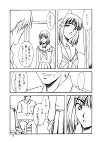 (C61) [Heaven's Gate (Andou Tomoya)] Setugekka (Hitsuji no Uta)