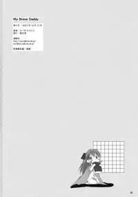 (C73) [Mizukidou (Mizuki Takehito)] My Brave Daddy