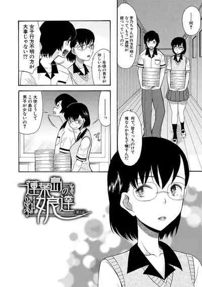 Shoujo Renzoku Yuukai Jiken