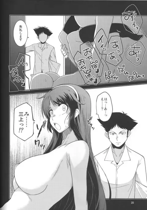 Seitokaichou Kagura no Sugao + Omake