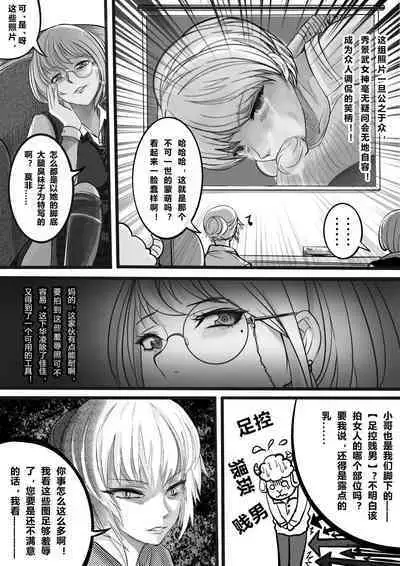 [Minworld] GOAT-goat Ⅲ special chapter [CHINESE]