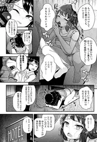 [Hikoma Hiroyuki] Mesugaki dakedo Hatsuiku Ii node Semen Kyouiku Shitemita