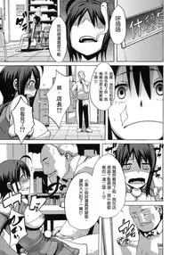 [ShindoL] Sarashi Ai [Chinese] [Decensored]