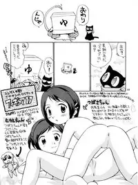 Sakura to Tomoyo to Ookina Ochinchin