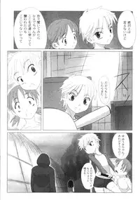 Gekkan COMIC Moog 2005-12 Vol. 10
