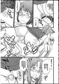 [Hinemosu Notari] Omocha no Oshigoto #2 (Futanarikko no Sekai 5) [Chinese] [黑条汉化]