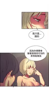 [Serious] Domesticate the Housekeeper 调教家政妇 Ch.29~37 [Chinese]