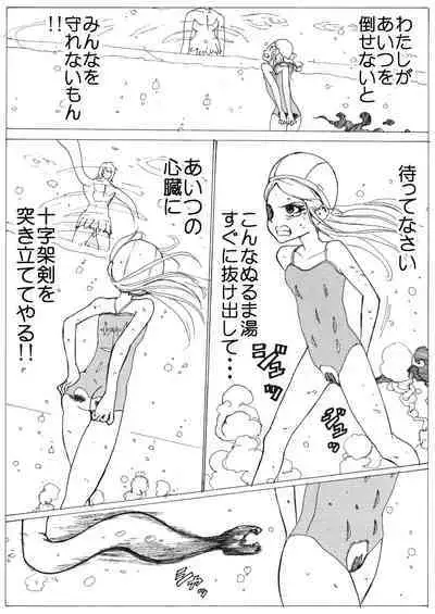 sukusui senshi ryona manga vol.1~11