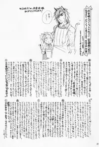 [Shiki Kashimada & Chie Yoshida] Tsuki no hitsuji (Suikoden III) [Raw]