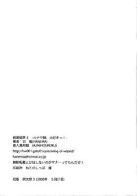 (Reitaisai 3) [AJINIHOUROKU (HANEMA)] Junai Kekkai 3 -Lunasa-nee, Daisuki!- (Touhou Project)
