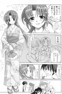 (CSP4) [PLUM (Kanna)] Sonohigurashi (Higurashi no Naku Koro ni)