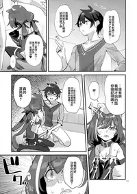 Ohayou, Kyaru-chan