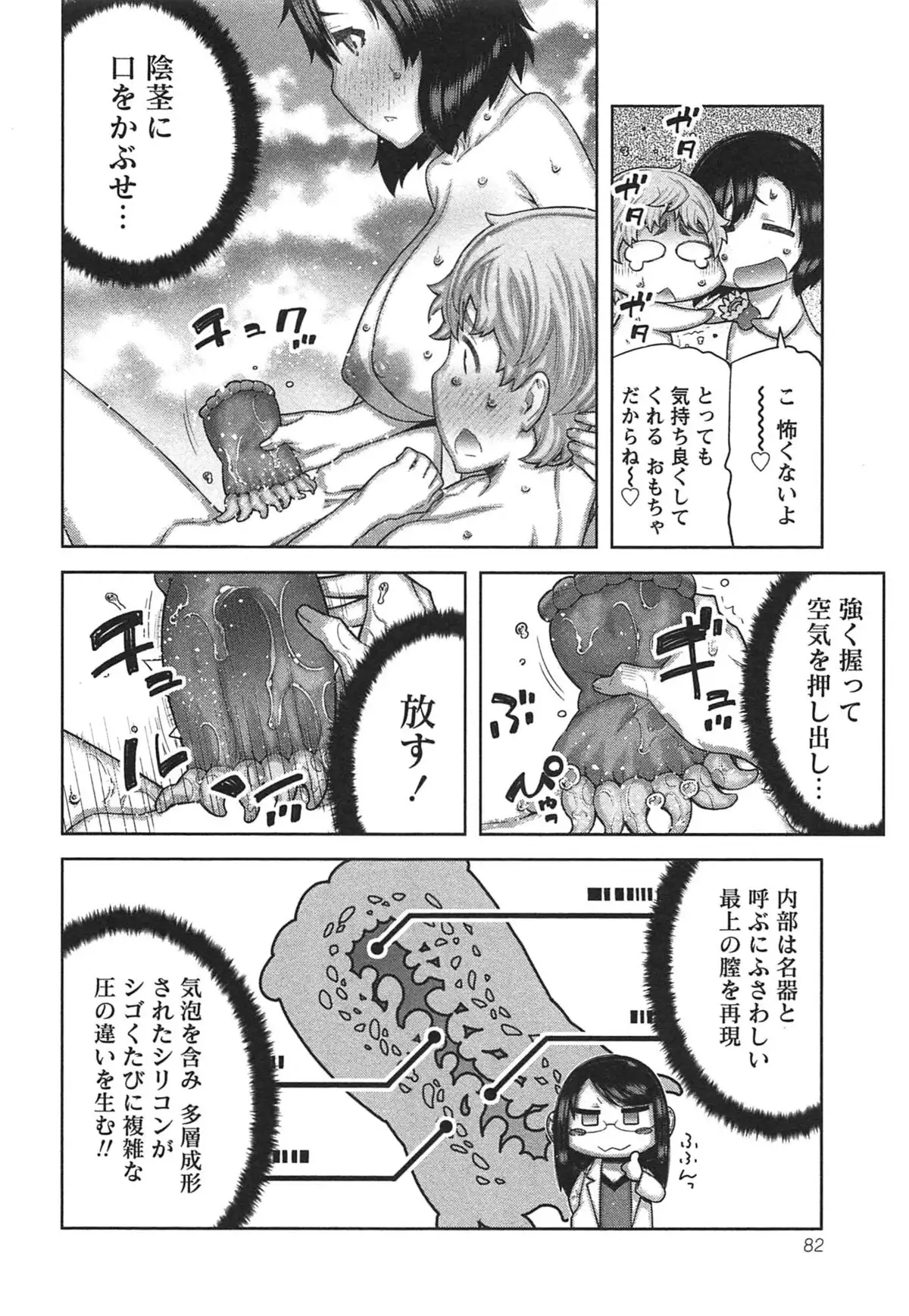 Kai x Kai! ~Kaikan Kaihatsubu e Youkoso!~