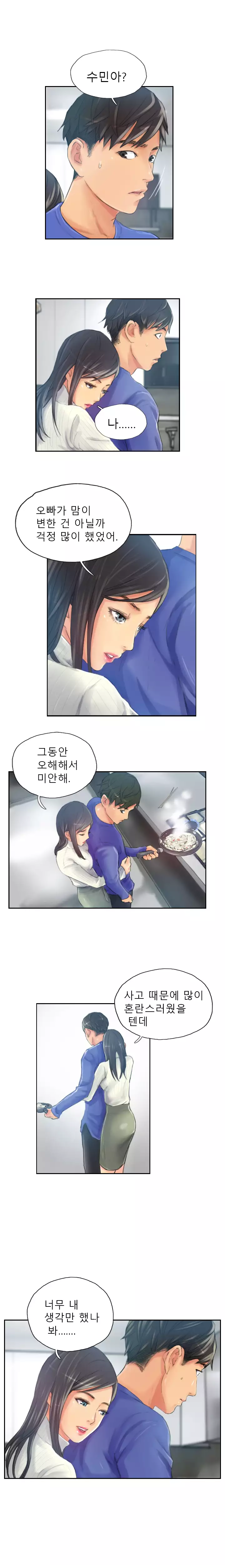 New Face Ch.1-19