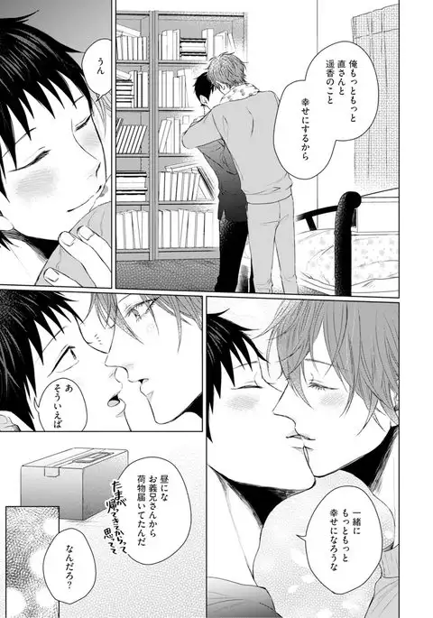 Nyaa to Nakukara Aishiteyo