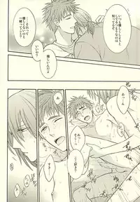 (SUPER24) [Hakuhyou (Kome)] Gouyokubari (Kuroko no Basuke)