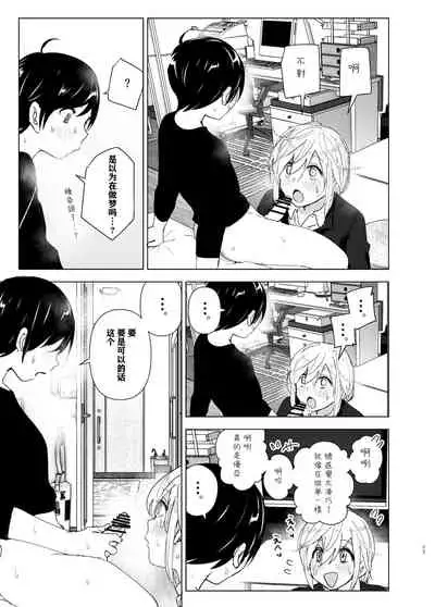 Mukashi wa Tanoshikatta 2