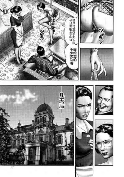 Mashou no Jukujo 2 Biniku no Tawamure