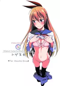 (C86) [3 Shoku Korona (Suzuki Hinomi)] Togenuki (Nisekoi) [English] [frogstat]