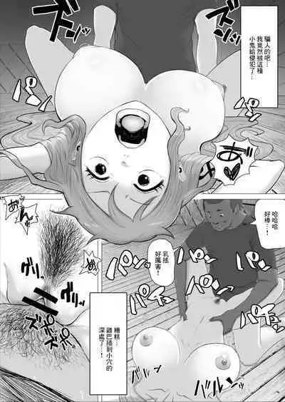 Eroi no ga Warui!
