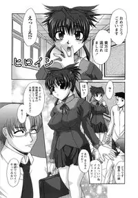 [Umihara Minato] Saikyou Rape