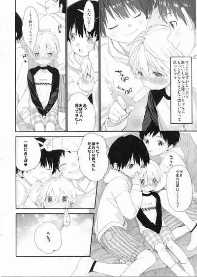 Itsuki-kun no Kimochi