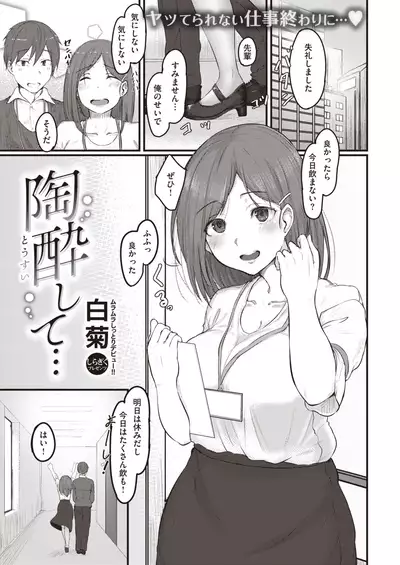 COMIC Kairakuten 2019-12