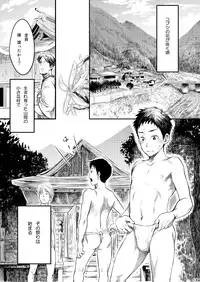(Shota Scratch SP3) [Box (Tsukumo Gou)] Mukaishi