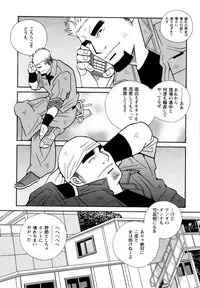 [Ichikawa Kazuhide] Genba Kantoku Inkei -	Beating the Bull by KAZ