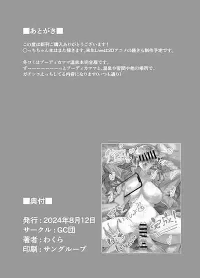 Bocchi-chan no Katsudou Nisshi. | 波奇醬的活動日誌。