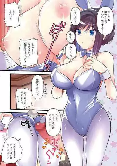 Niizuma san no Kojirase Ero Nikki