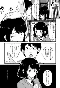 [Sendou Hachi] Kowashite Asobo Tomodachiippai
