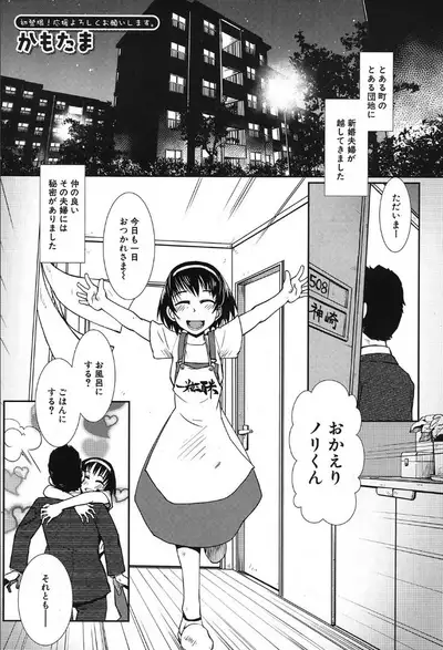 COMIC Mugen Tensei 2019-10