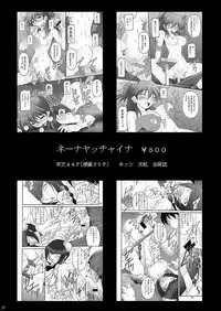 (C75) [Asanoya (Kittsu, Amaniji)] Seitai Seigyo Antenna de Asondemiyou (To LOVE-Ru)