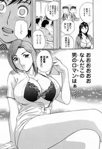 [Hidemaru] Mo-Retsu! Boin Sensei (Boing Boing Teacher) Vol.5