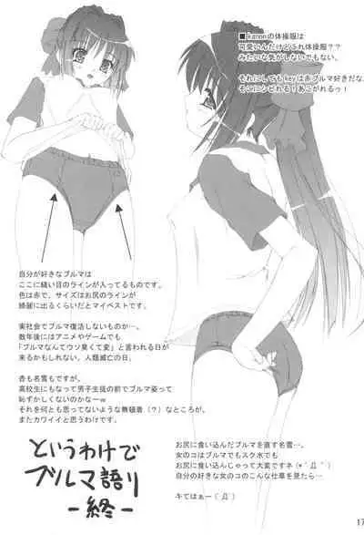 Taiiku Souko ni Ai ga Morimori
