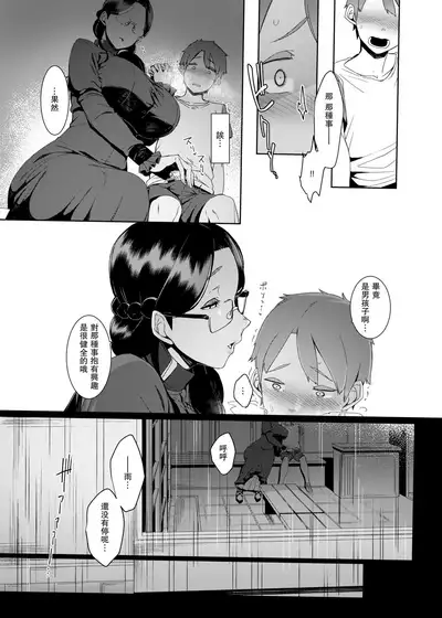 [Nanbou Hitogakushiki (Nakamura Regura)] Ankai no Umi [Chinese] [瓜皮汉化] [Digital]
