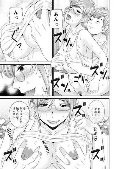 Kaikan Hitodzuma Gakuen