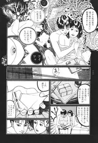 [Koutarou Ookoshi] Moon-Eating Insects