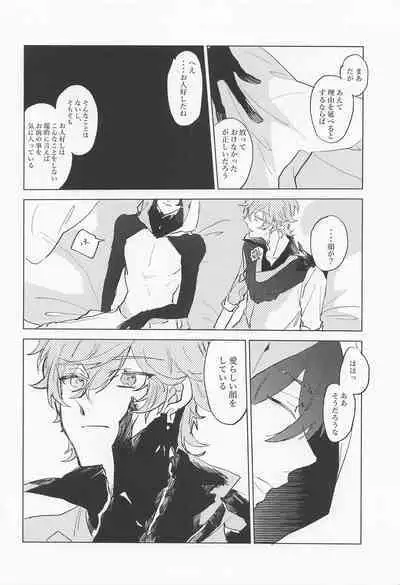Shinu made Aisareteru to Omotteta yo