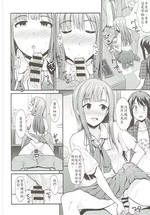 Daraku no Yuri Etsuraku no Sono